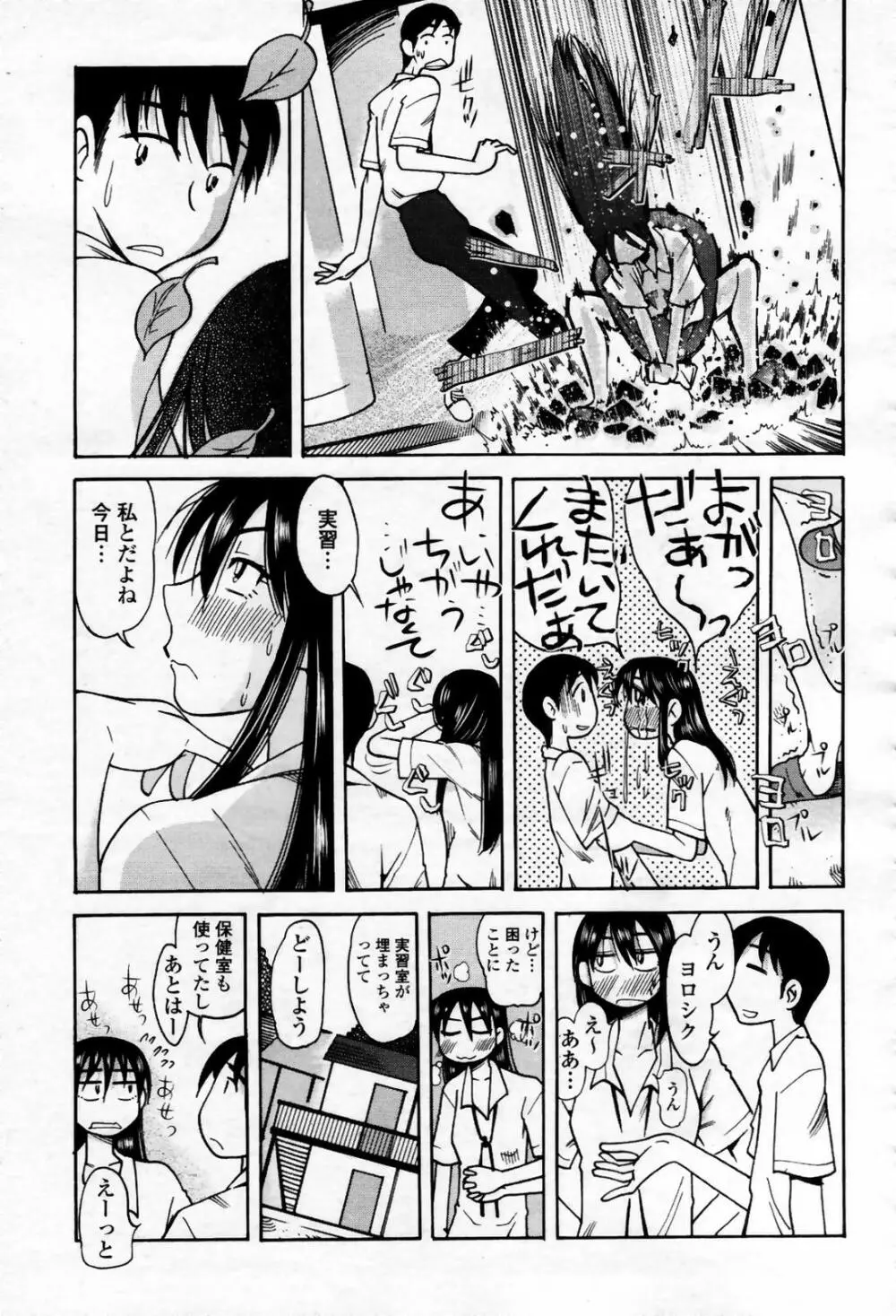 COMIC 桃姫 2007年09月号 373ページ