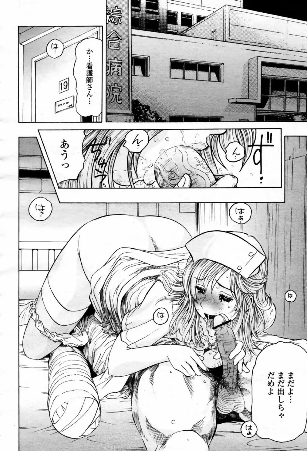 COMIC 桃姫 2007年09月号 406ページ