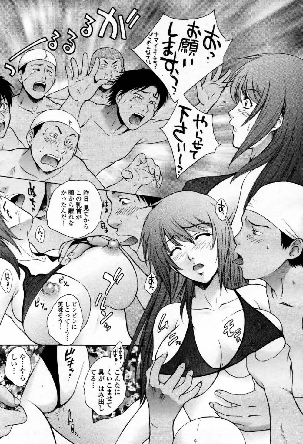 COMIC 桃姫 2007年09月号 44ページ