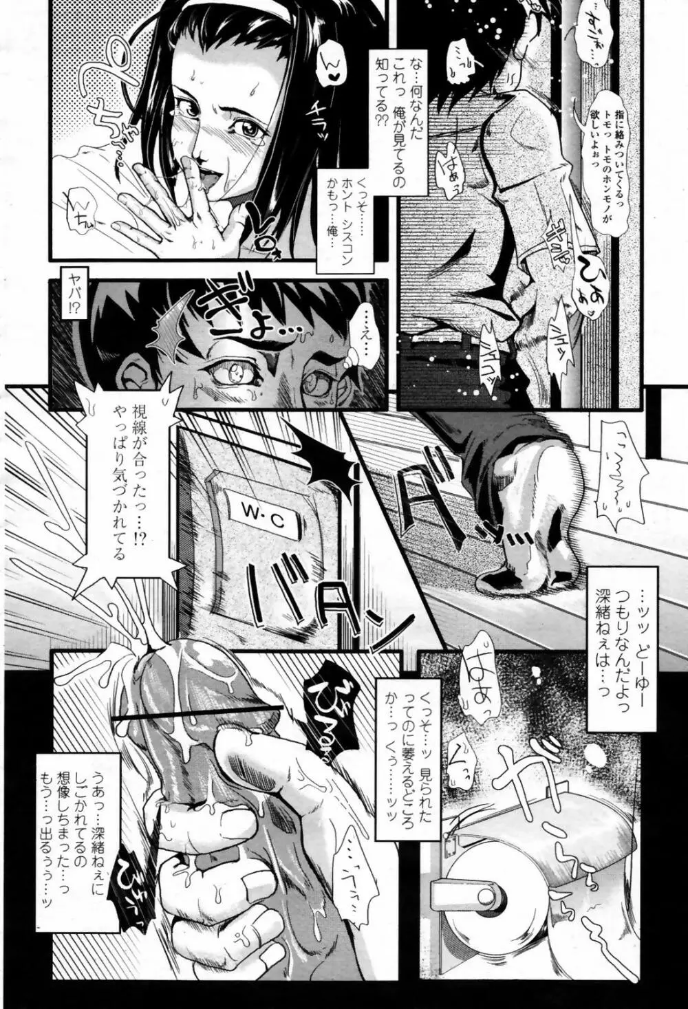 COMIC 桃姫 2007年09月号 442ページ