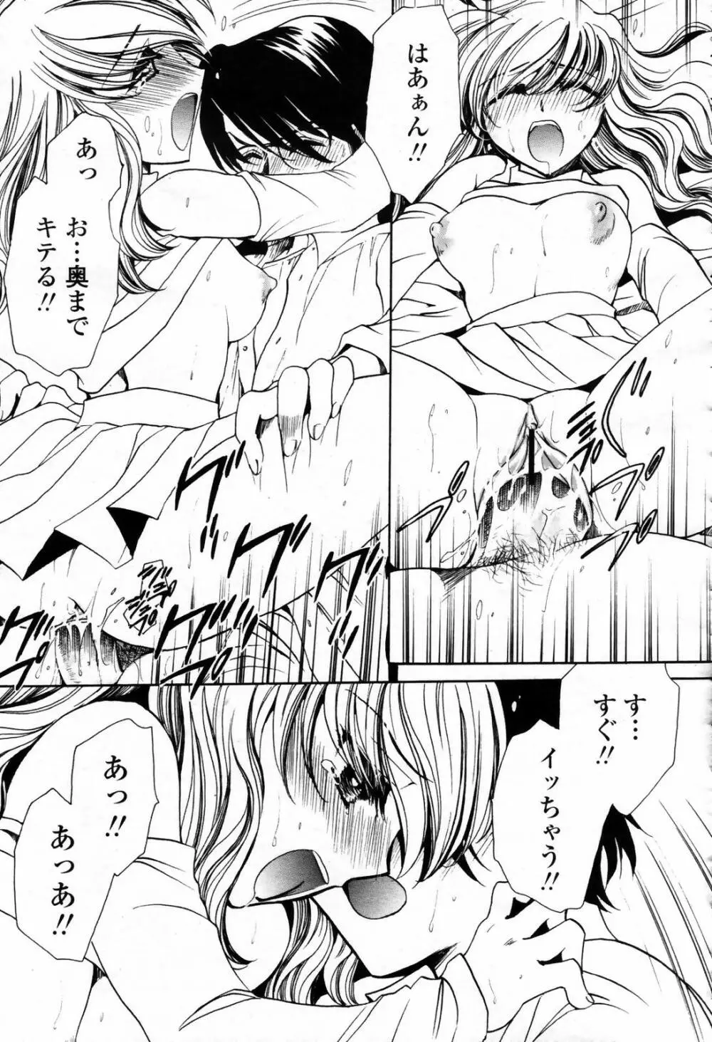 COMIC 桃姫 2007年09月号 459ページ