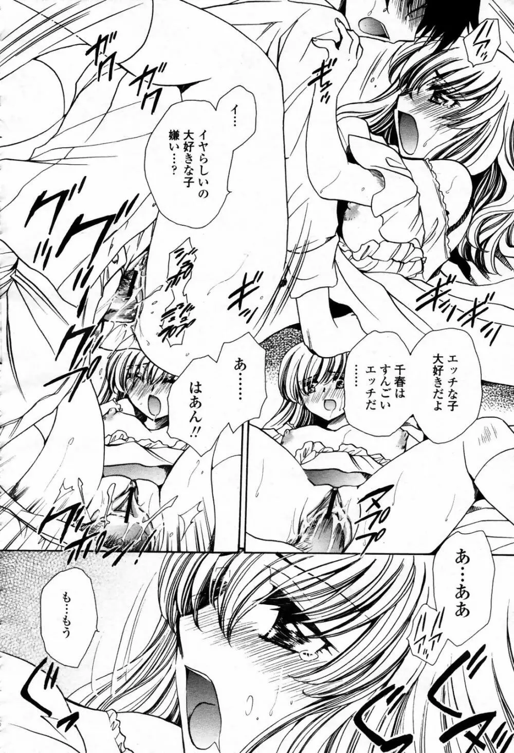COMIC 桃姫 2007年09月号 466ページ