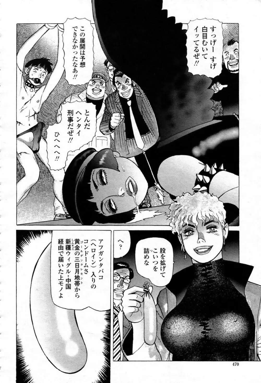 COMIC 桃姫 2007年09月号 470ページ