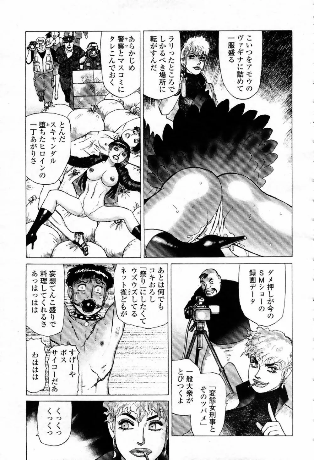 COMIC 桃姫 2007年09月号 471ページ