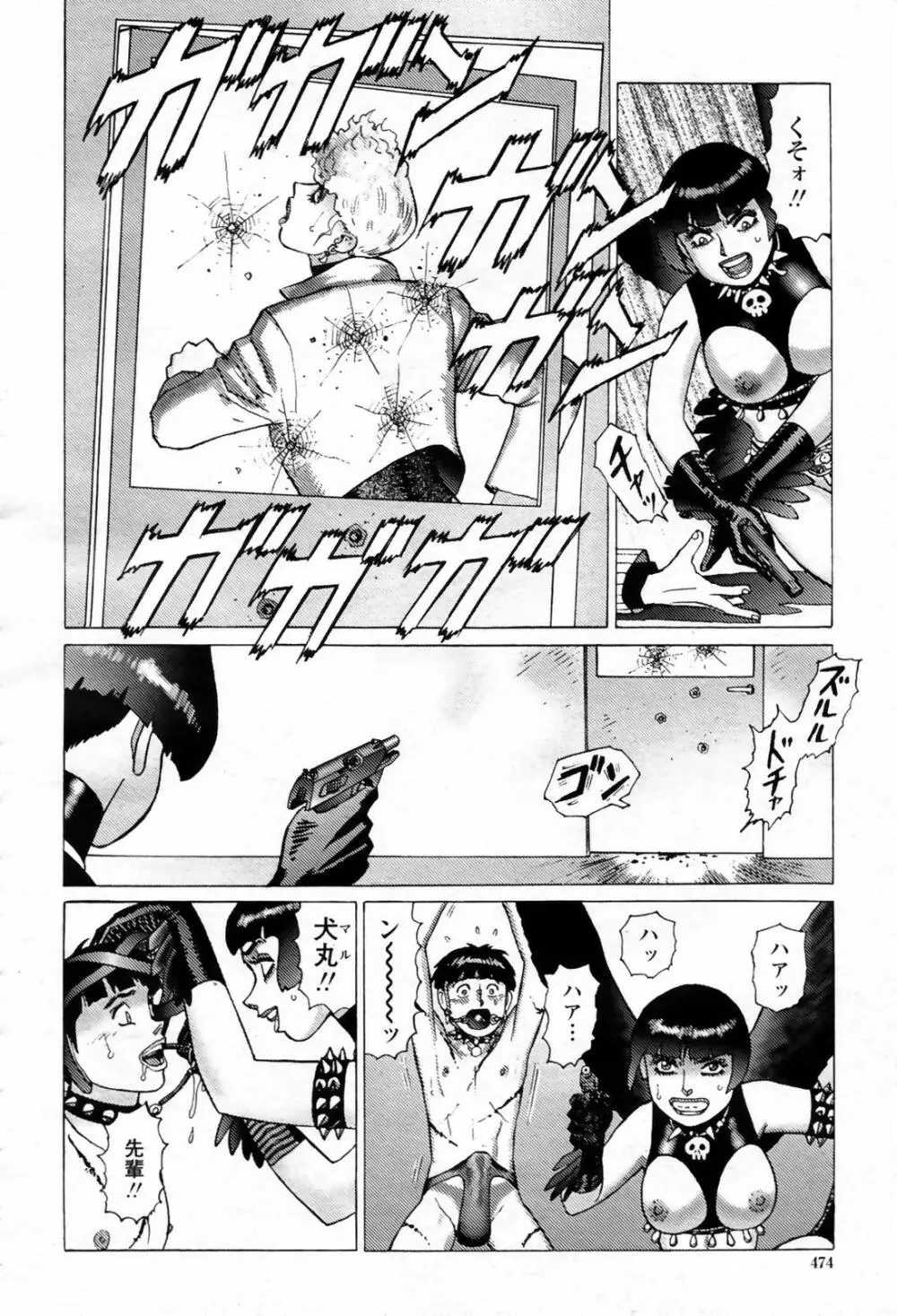 COMIC 桃姫 2007年09月号 474ページ