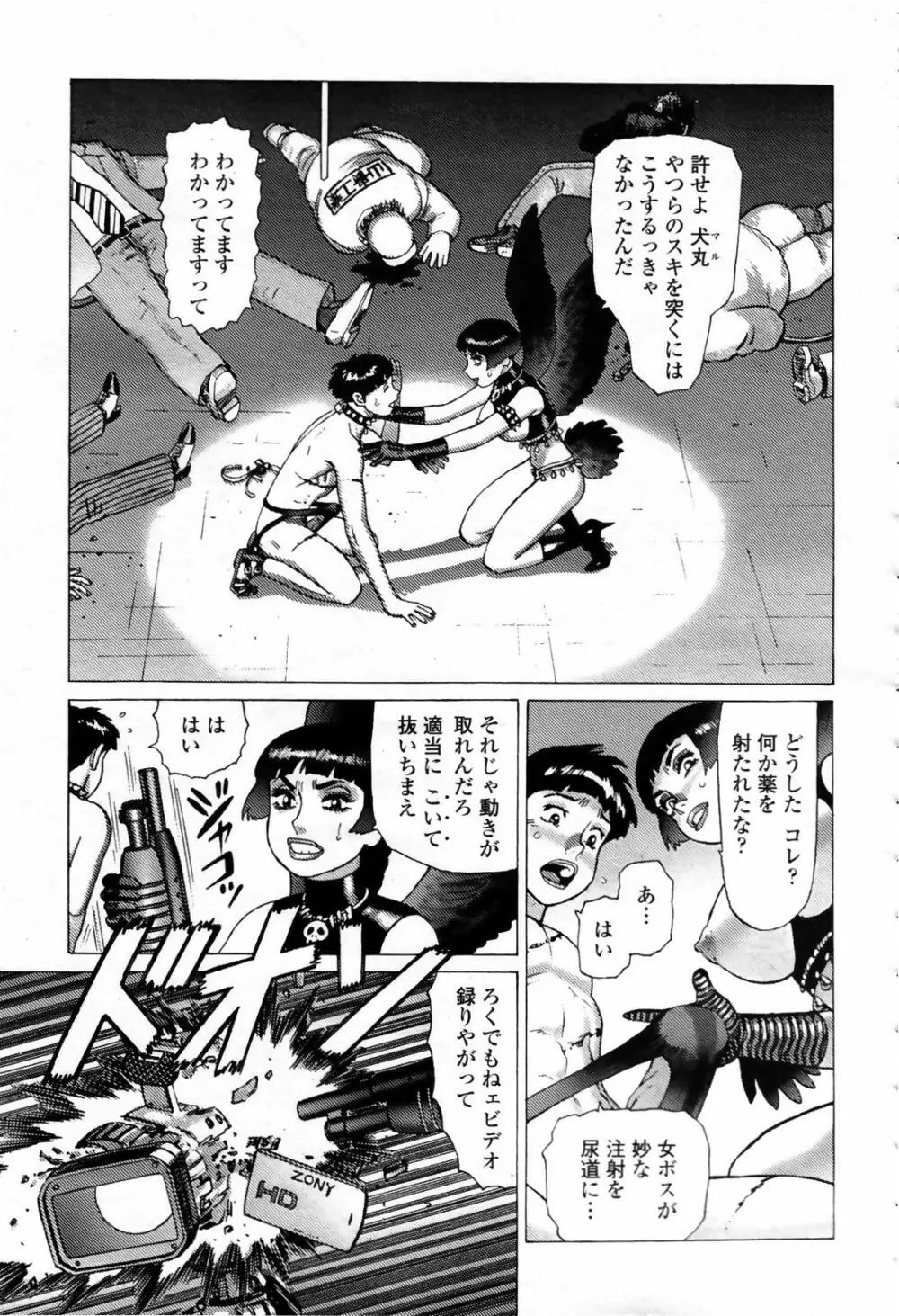 COMIC 桃姫 2007年09月号 475ページ