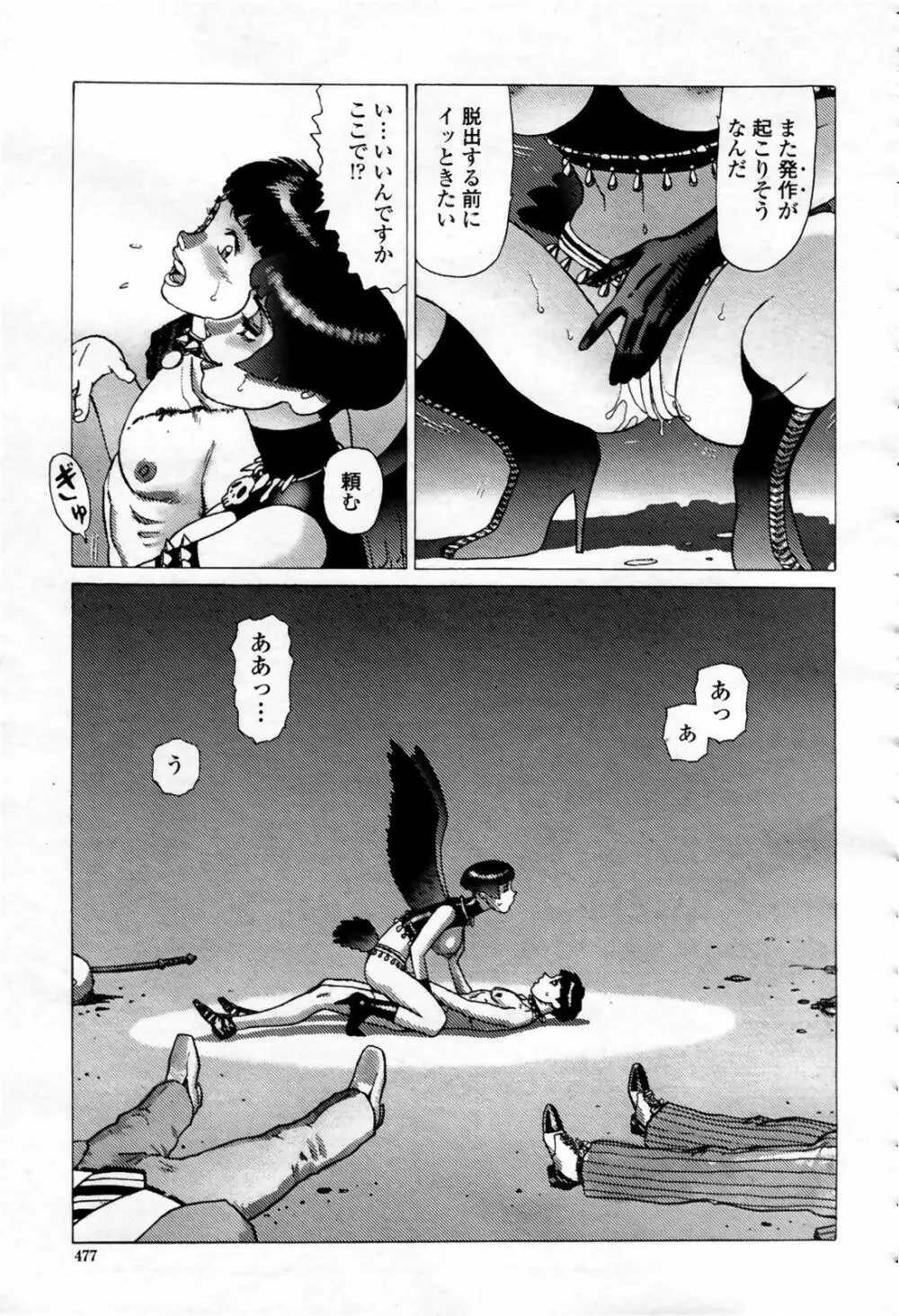 COMIC 桃姫 2007年09月号 477ページ