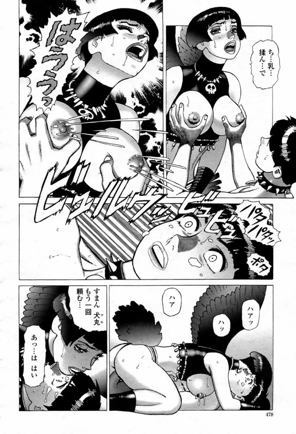 COMIC 桃姫 2007年09月号 478ページ