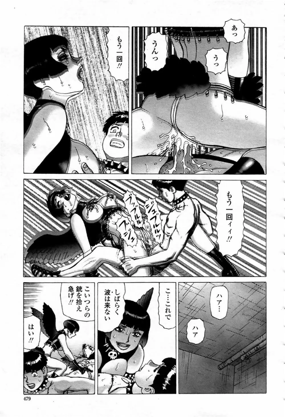 COMIC 桃姫 2007年09月号 479ページ