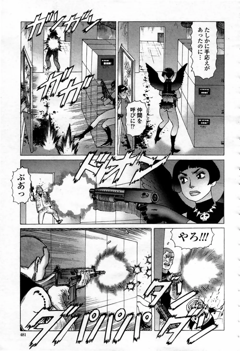 COMIC 桃姫 2007年09月号 481ページ