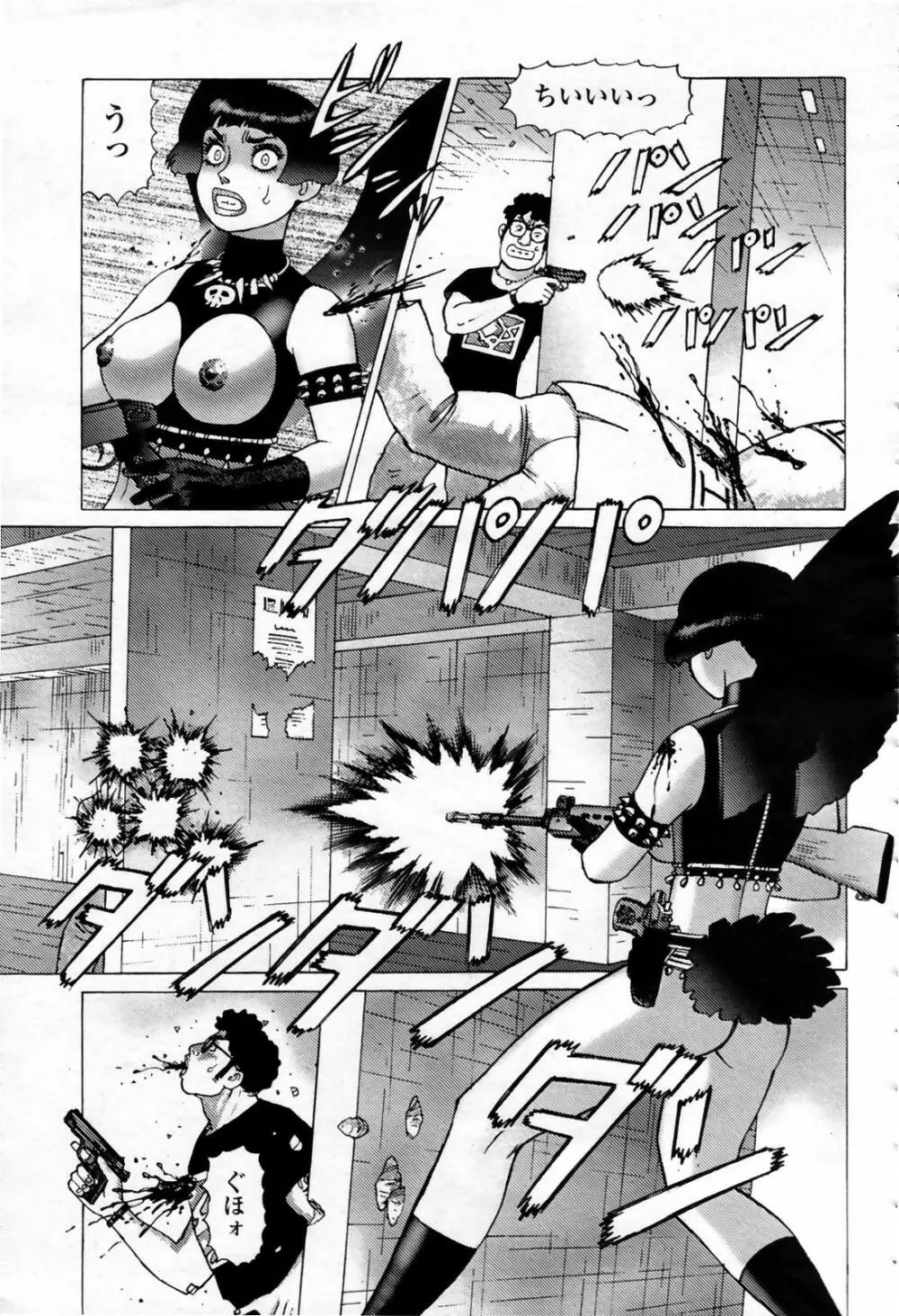 COMIC 桃姫 2007年09月号 485ページ