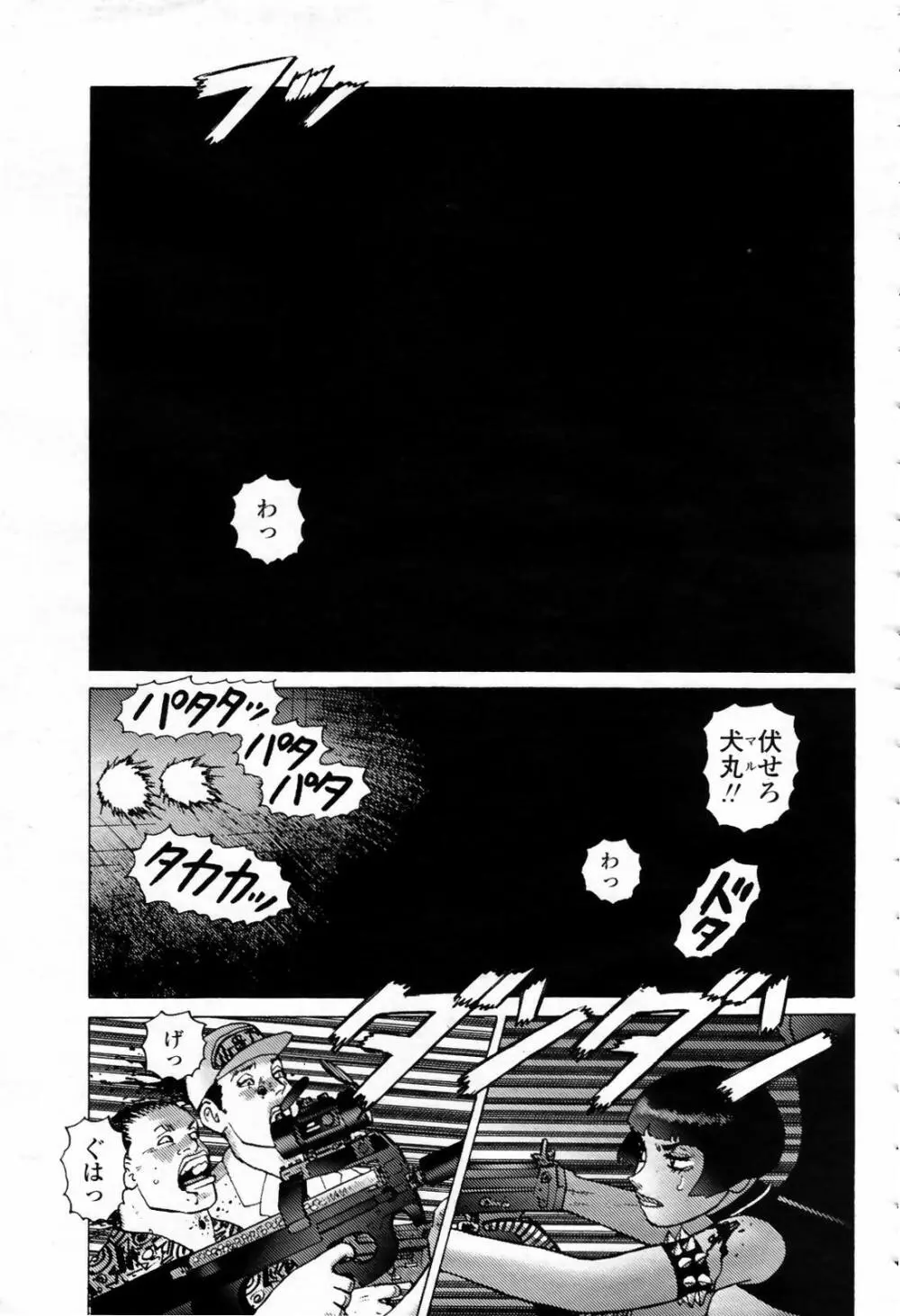 COMIC 桃姫 2007年09月号 487ページ