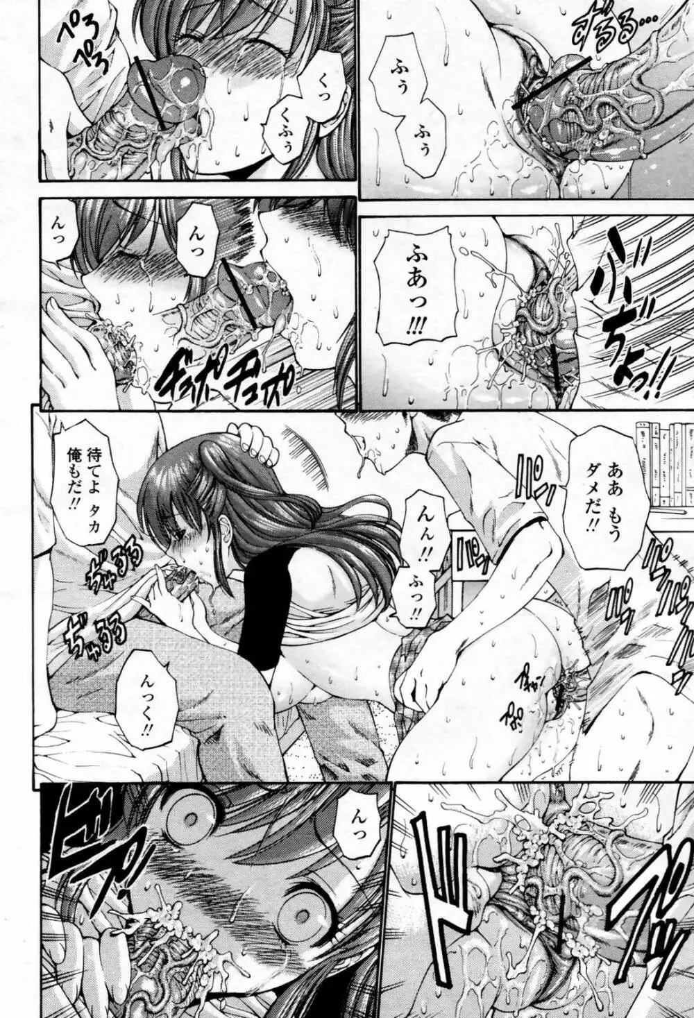 COMIC 桃姫 2007年09月号 60ページ