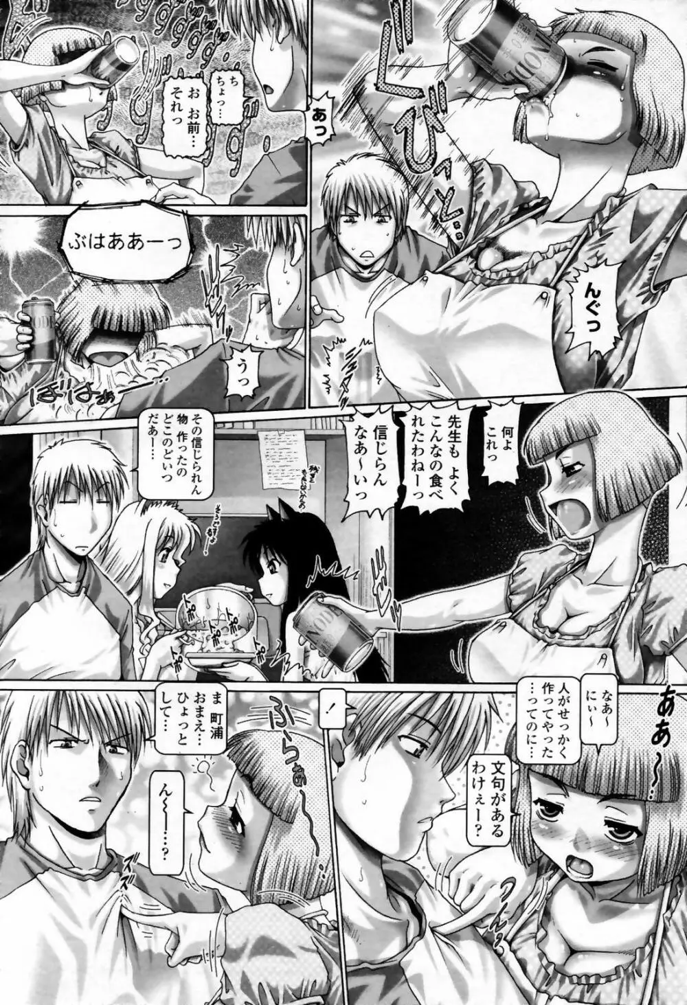 COMIC 桃姫 2007年09月号 76ページ