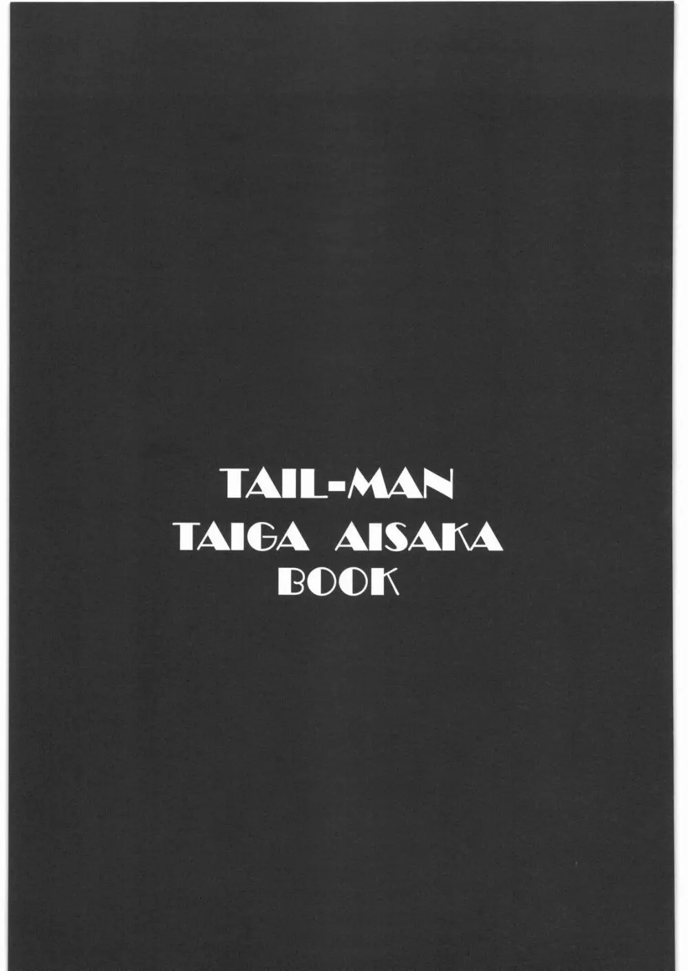TAIL-MAN TAIGA AISAKA BOOK 2ページ
