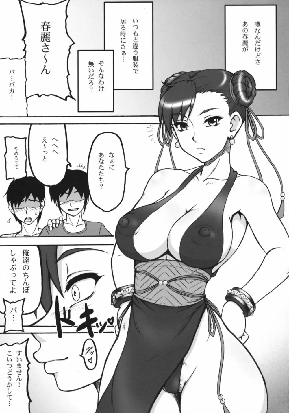 格娘 11 5ページ