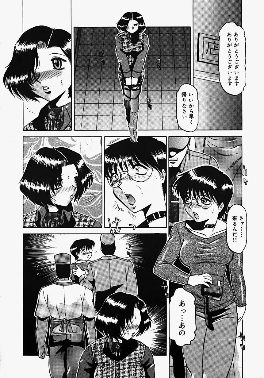 淫影～Groom～ 10ページ