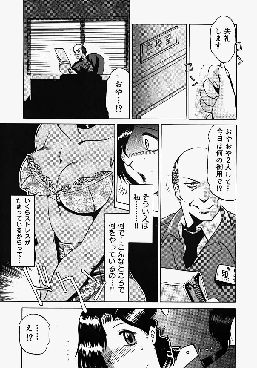 淫影～Groom～ 27ページ
