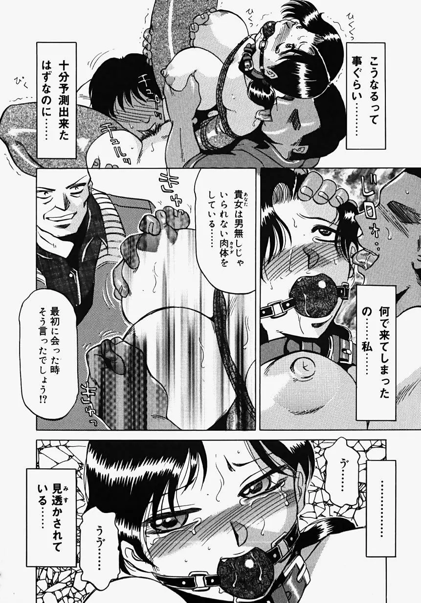 淫影～Groom～ 48ページ
