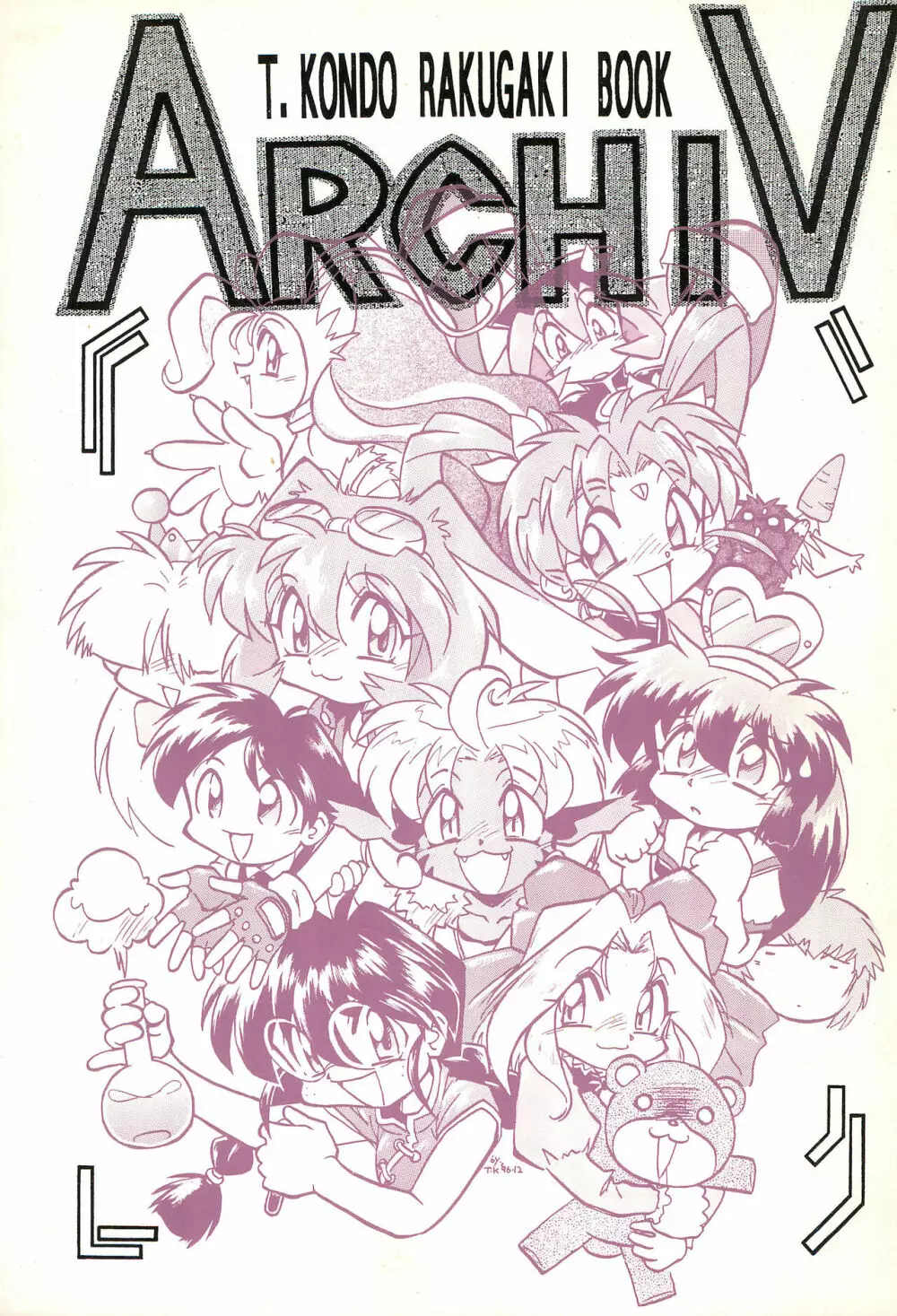 ARCHIV 1ページ