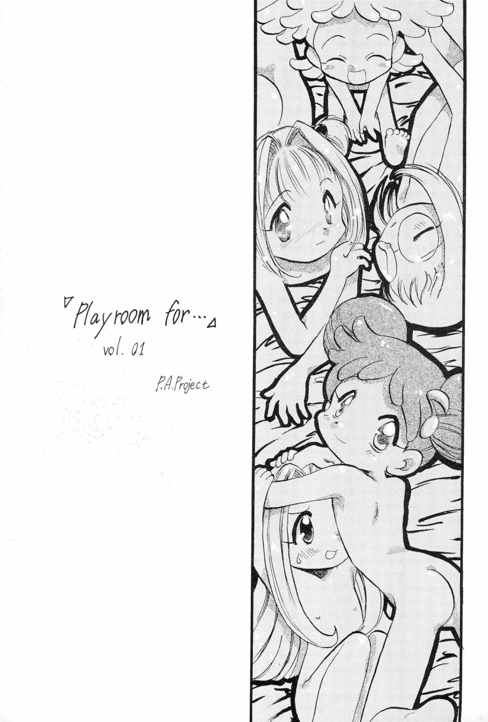 「Playroom for…」 vol.1 1ページ