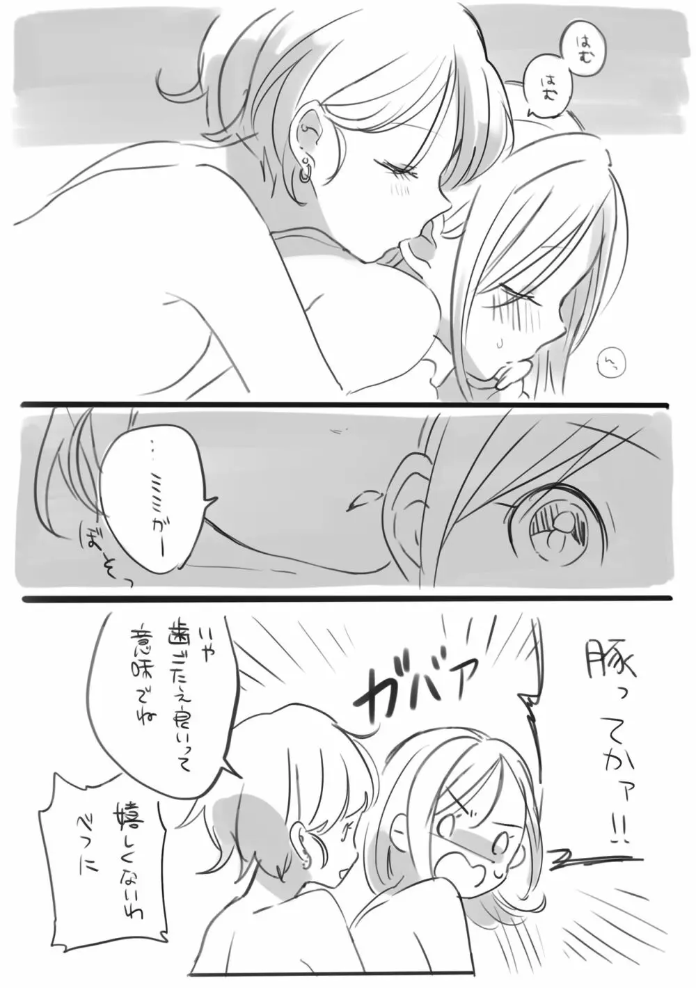 ポッキーを喰らう百合漫画 10ページ