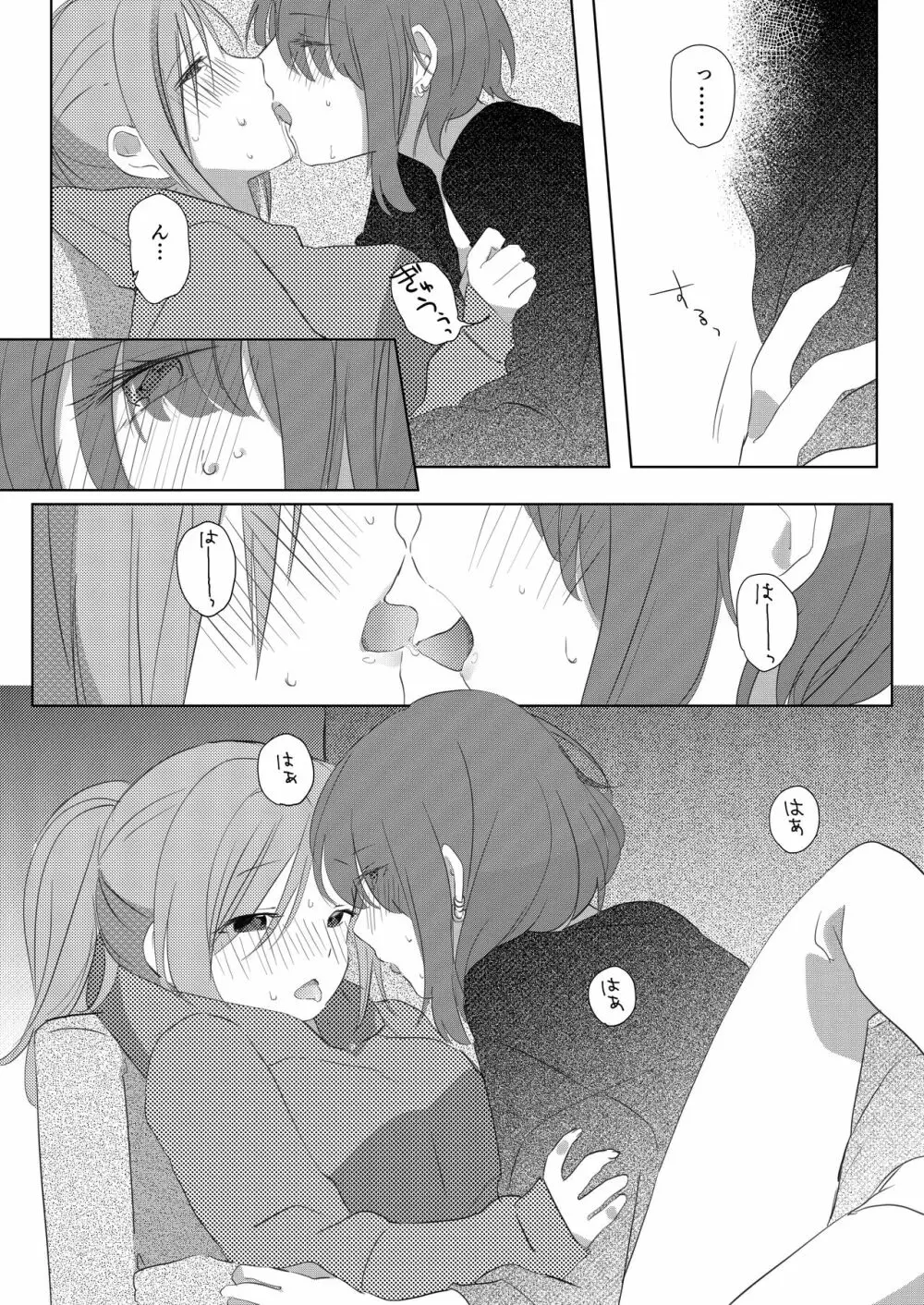 ポッキーを喰らう百合漫画 8ページ