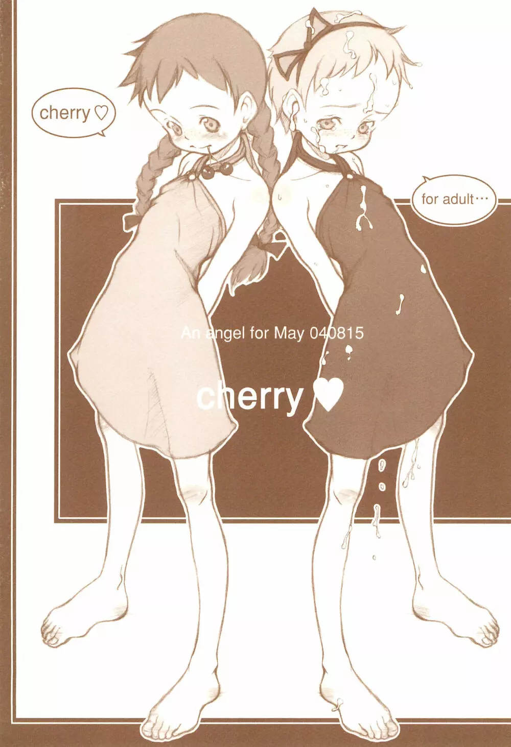 cherry 1ページ