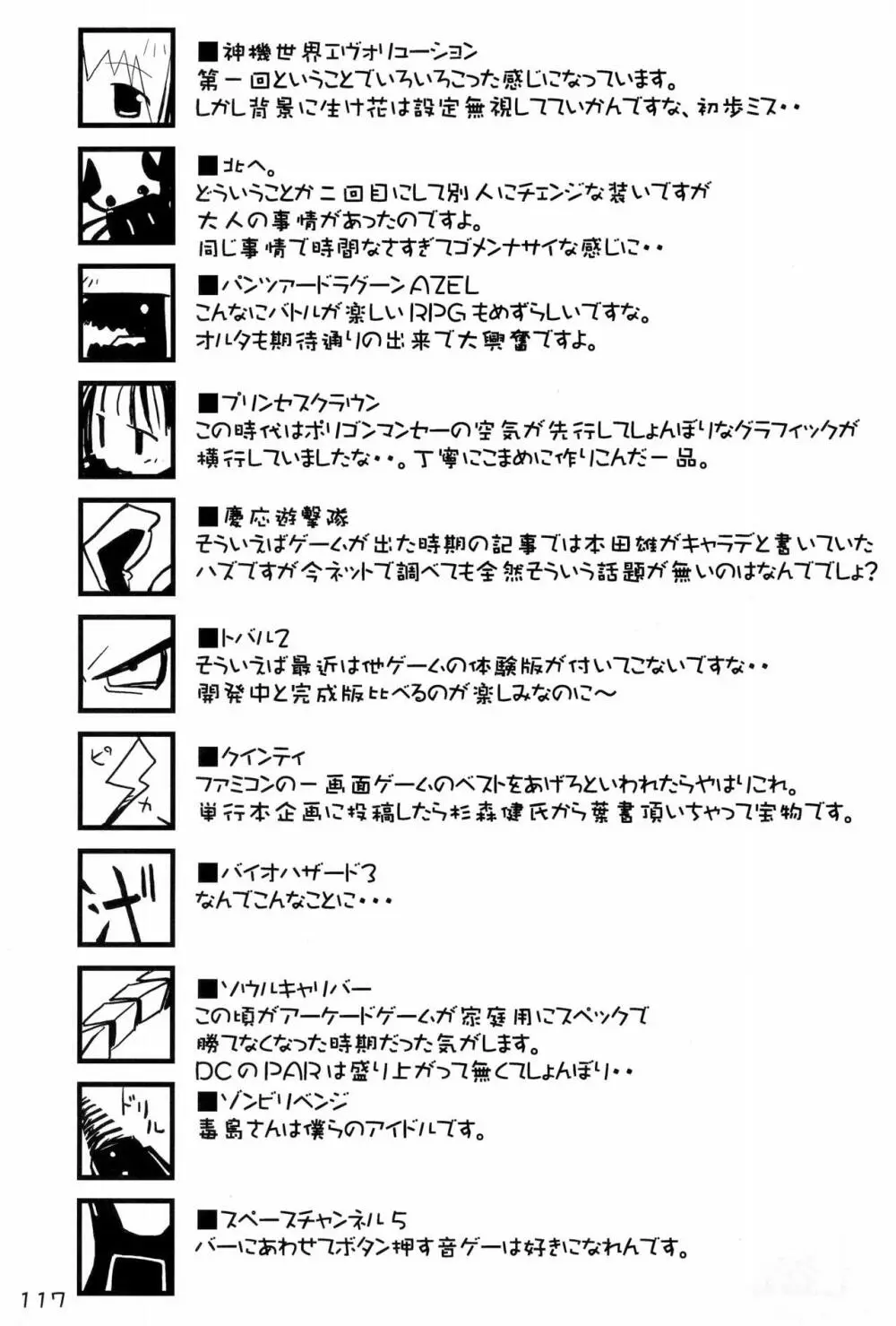 KIPPLE 01-04 総集編 117ページ