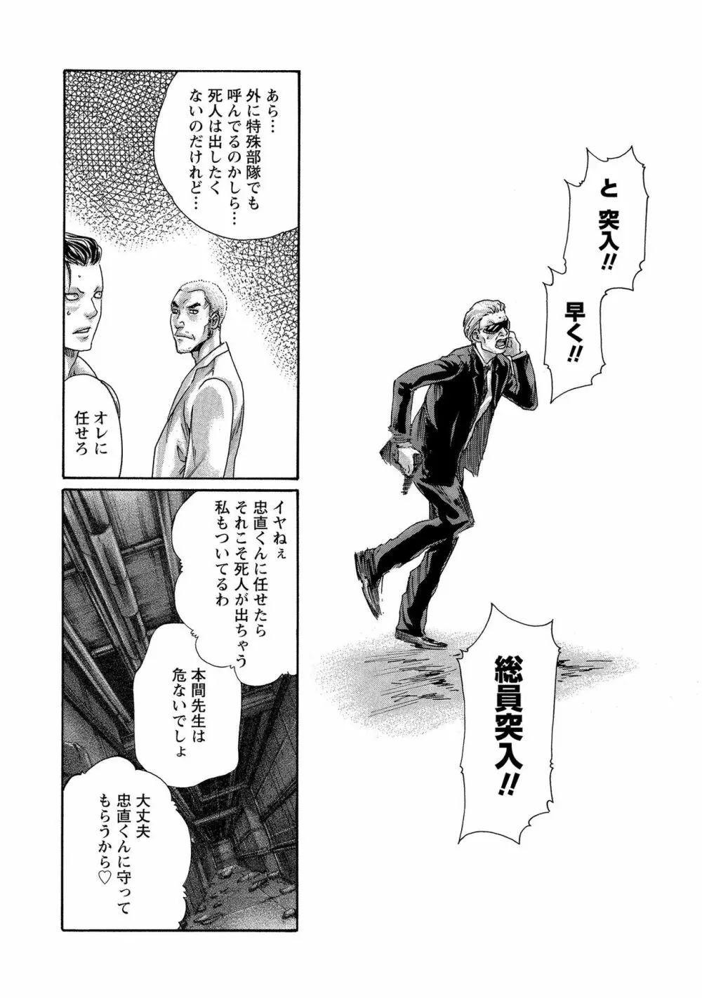 寄性獣医・鈴音 13 18ページ