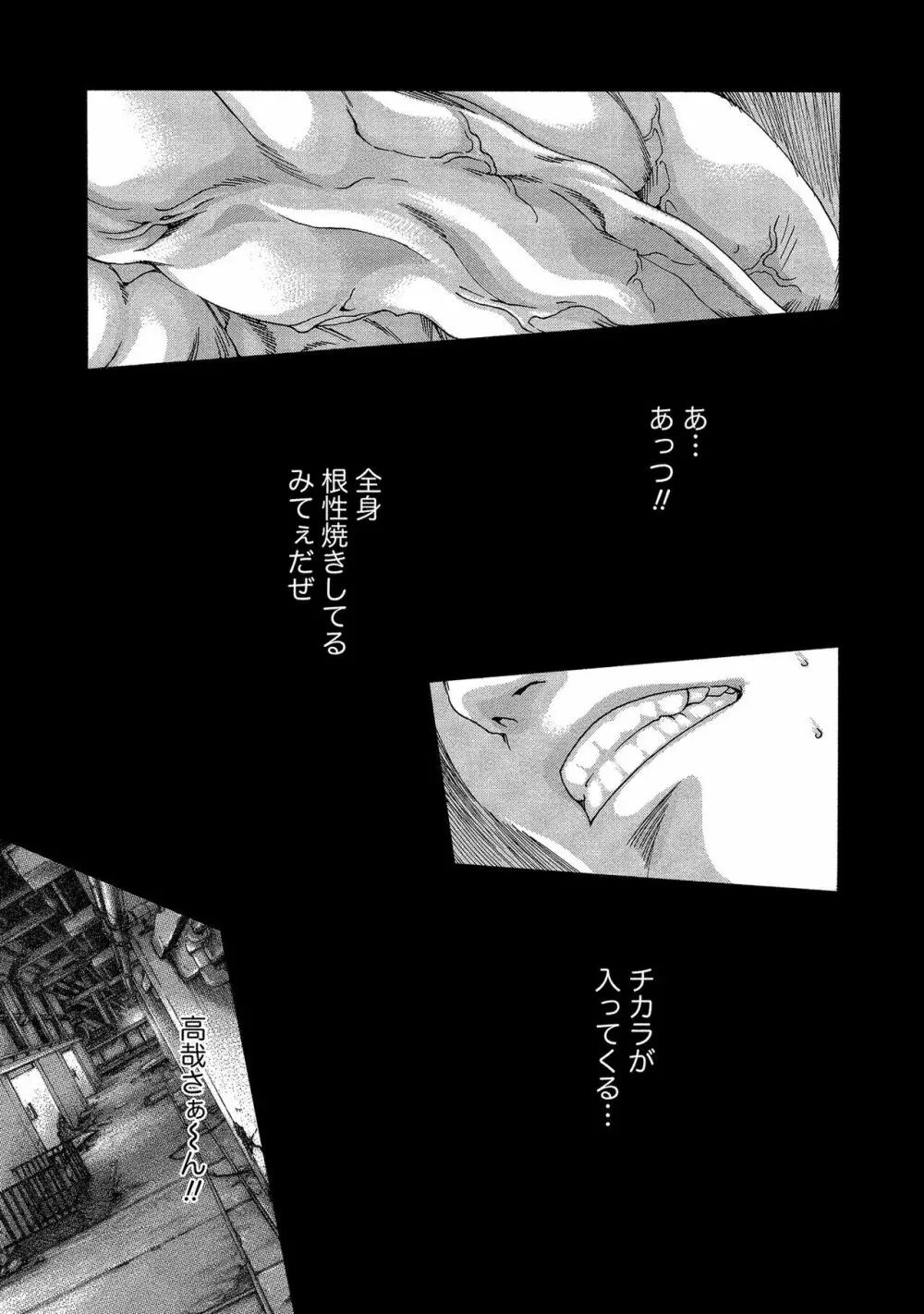 寄性獣医・鈴音 13 7ページ