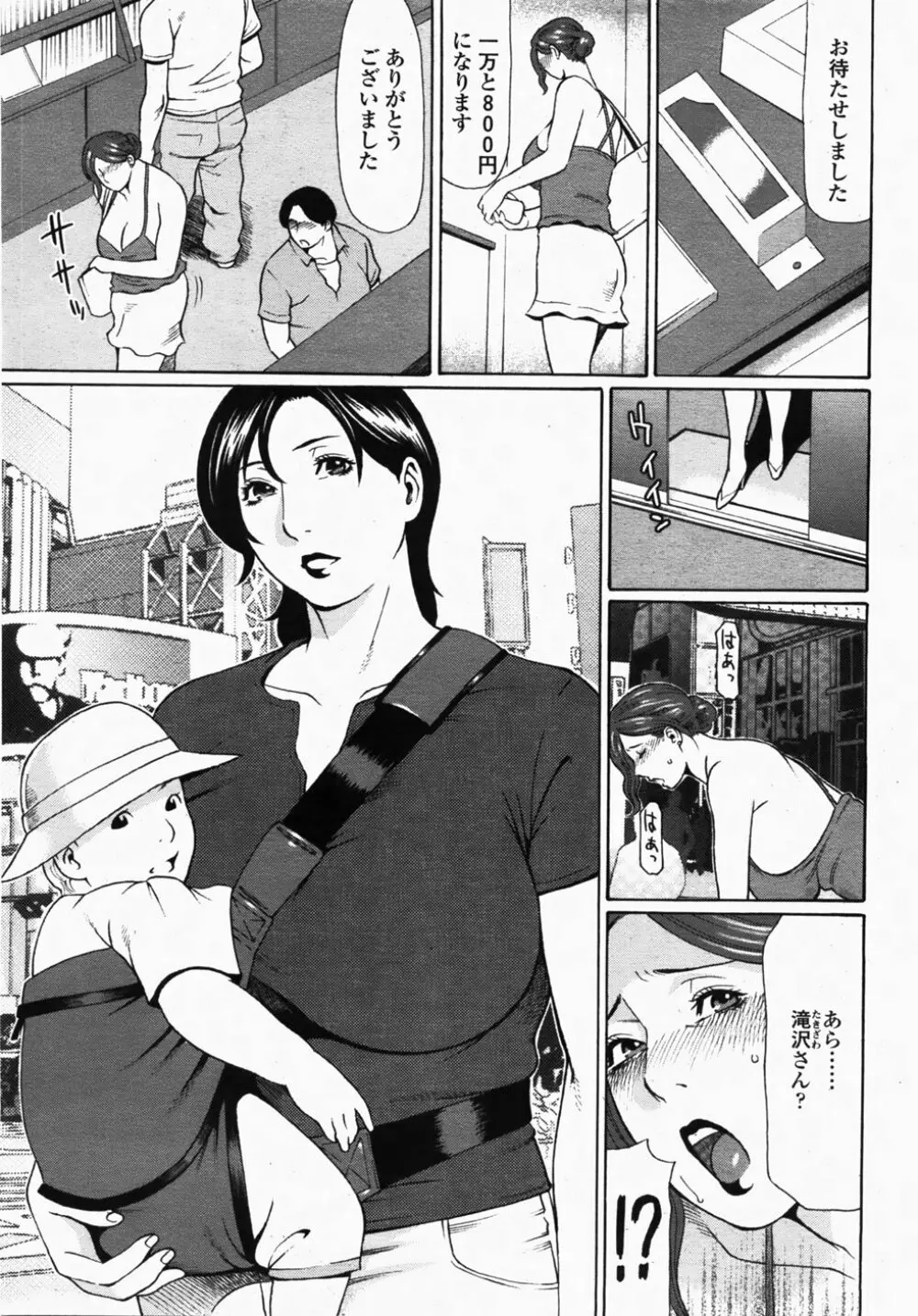COMIC 桃姫 2007年10月号 153ページ