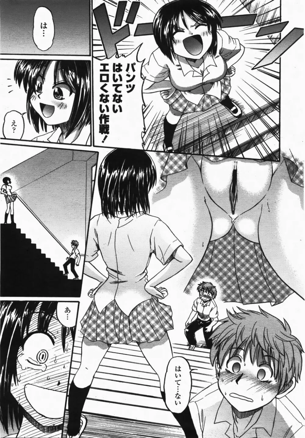 COMIC 桃姫 2007年10月号 253ページ