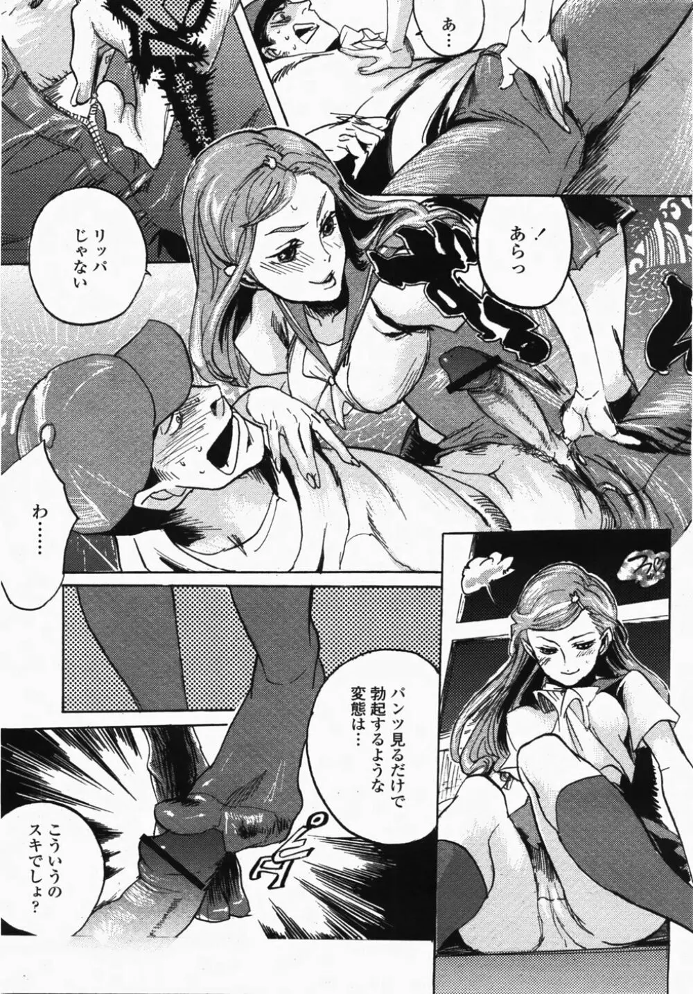 COMIC 桃姫 2007年10月号 273ページ