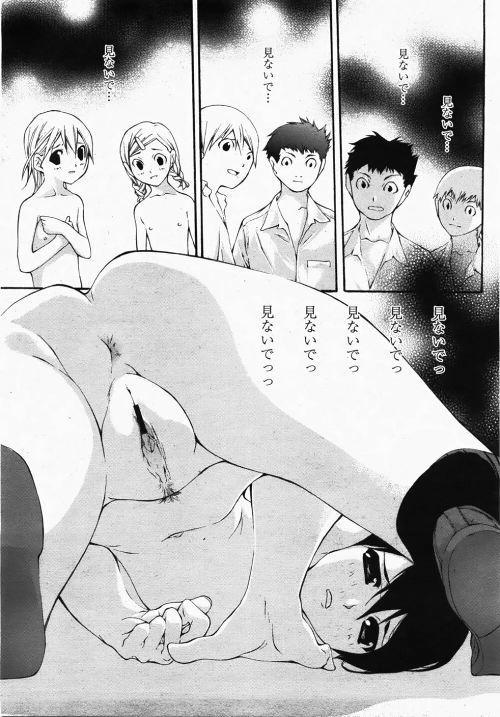 COMIC 桃姫 2007年10月号 463ページ