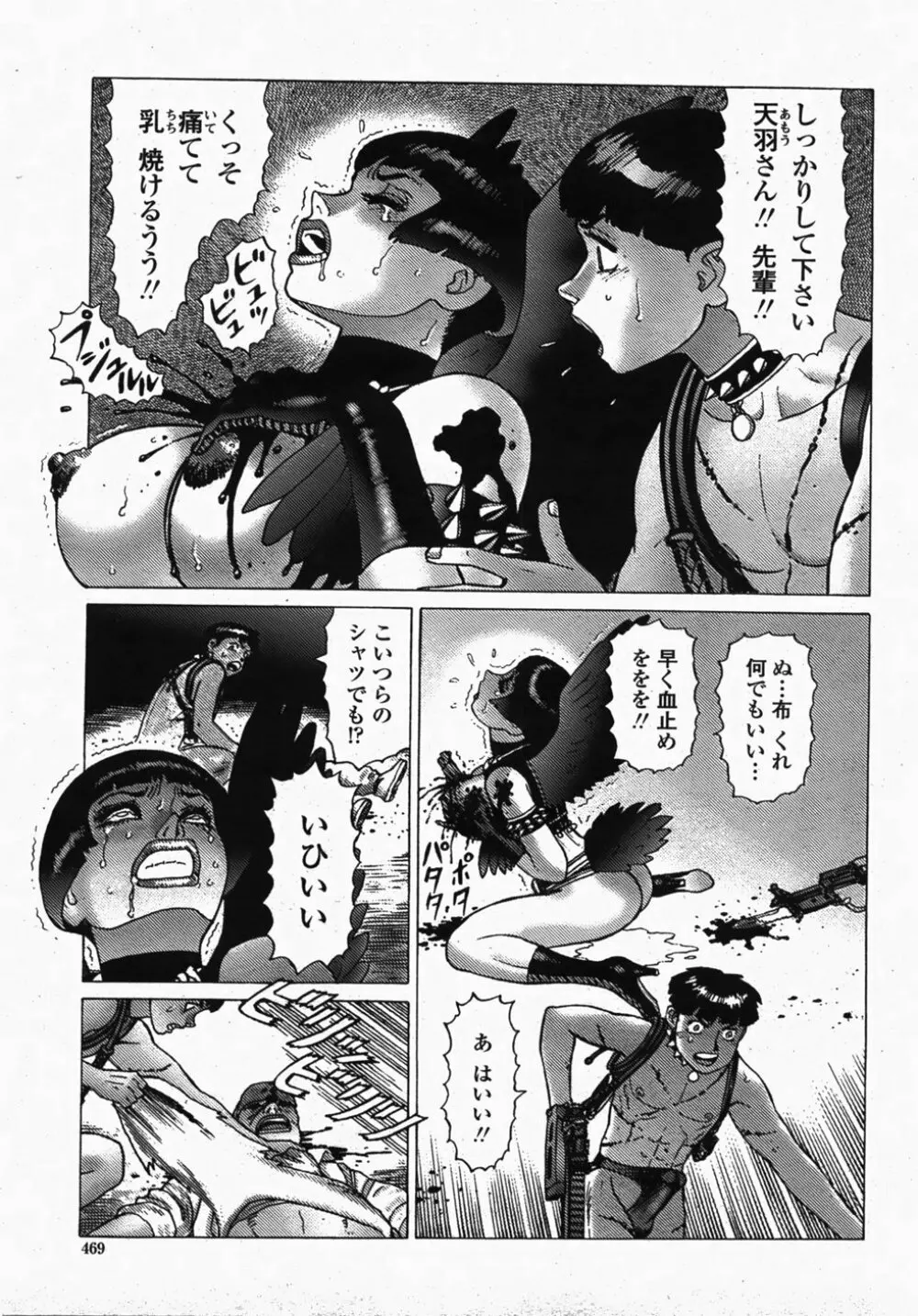 COMIC 桃姫 2007年10月号 471ページ