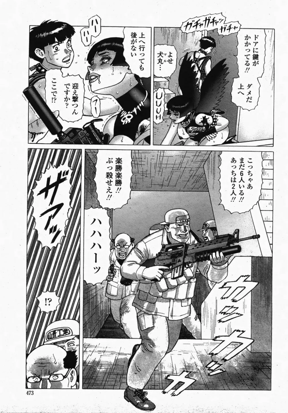 COMIC 桃姫 2007年10月号 475ページ