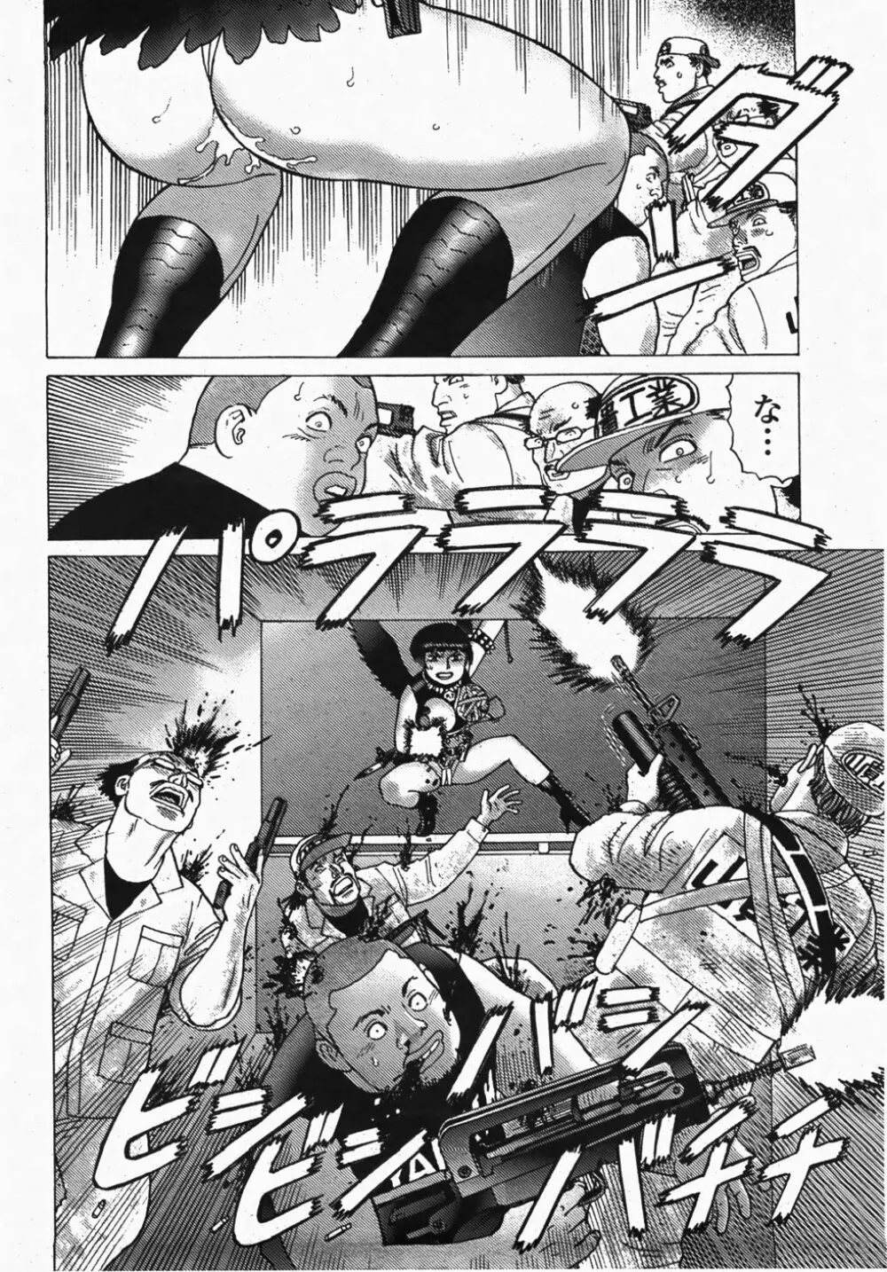 COMIC 桃姫 2007年10月号 476ページ