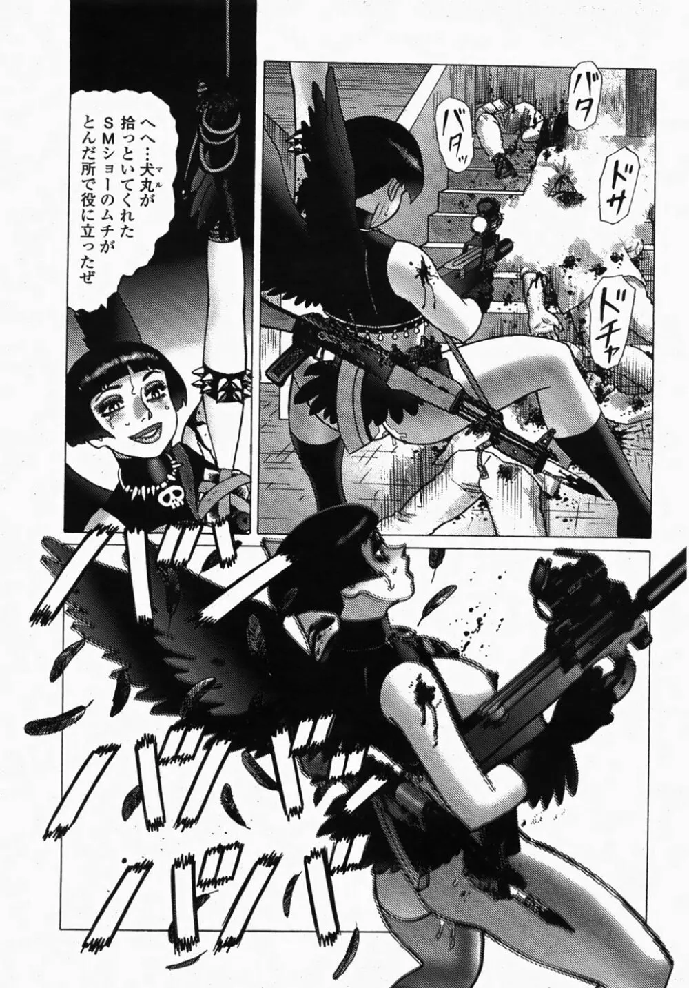 COMIC 桃姫 2007年10月号 477ページ