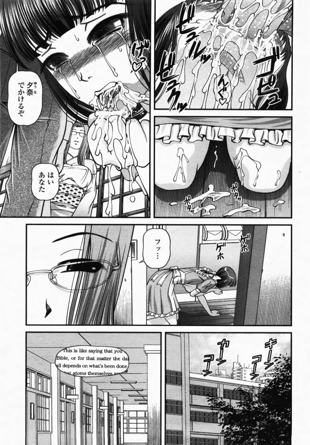 COMIC 桃姫 2007年10月号 93ページ