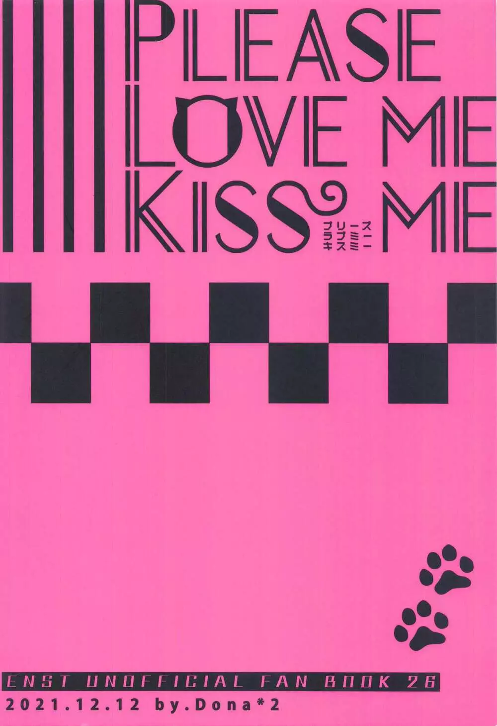 PLEASE LOVE ME KISS ME 50ページ
