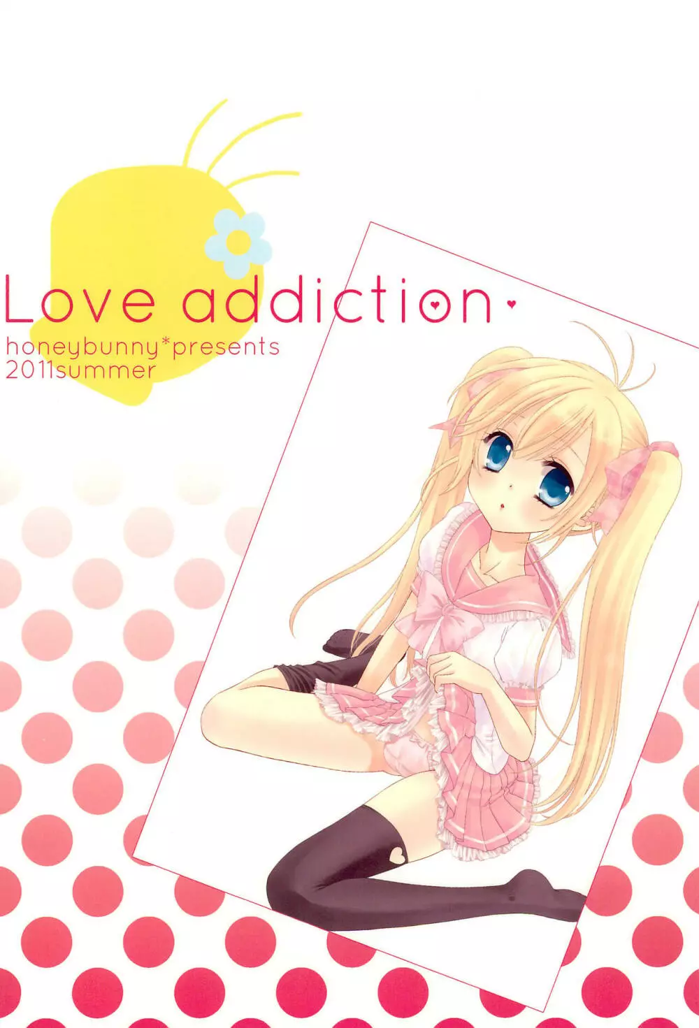 Love Addiction 30ページ