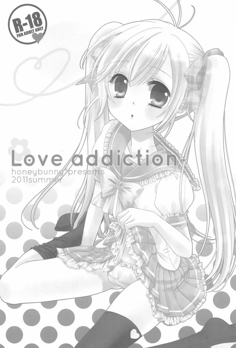 Love Addiction 7ページ