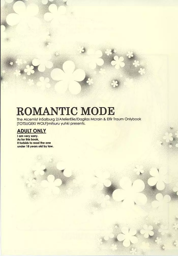 ROMANTIC MODE 2ページ