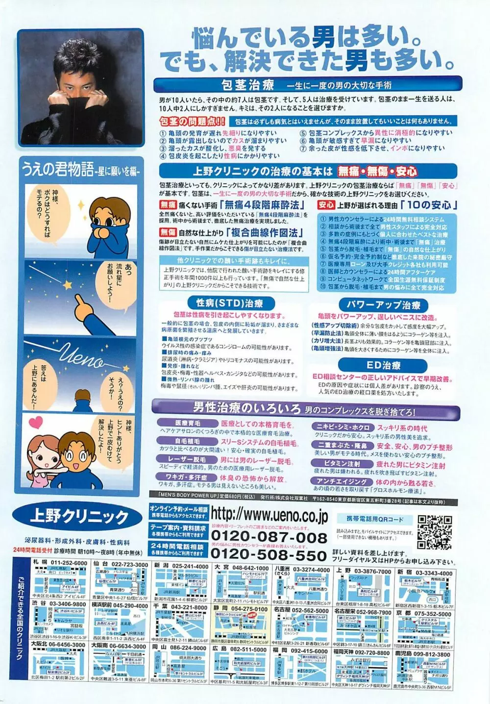 COMIC ペンギンクラプ山賊版 2007年3月号 2ページ
