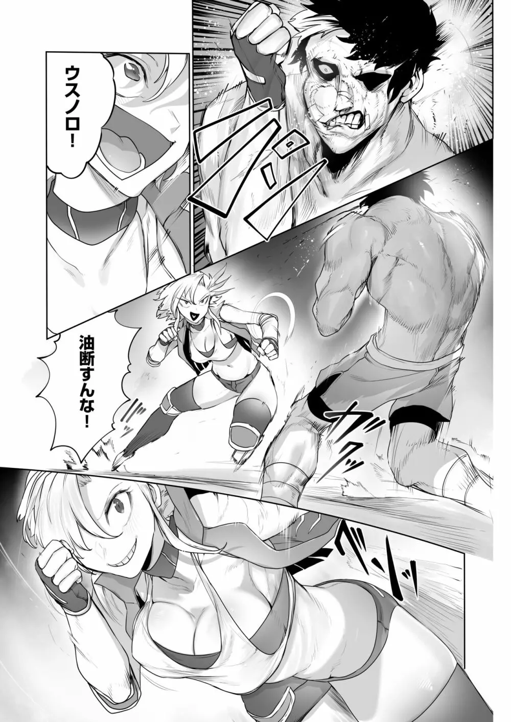 格闘レイプ ―最強少女・跳花が犯された日― 8ページ