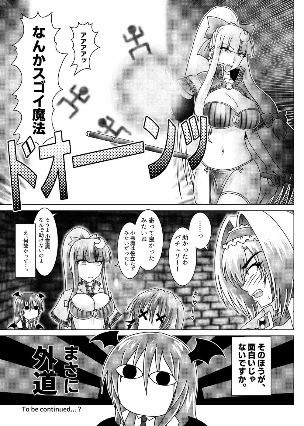 アリスクエスト!3 ～ 無限のアナザー・ラウンダー!! 12ページ
