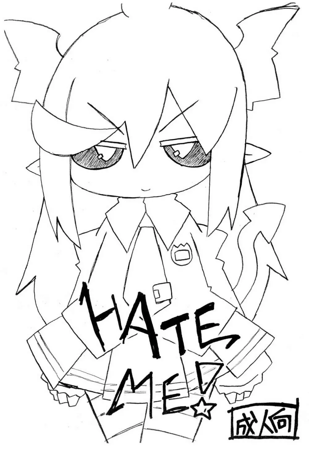 HATE ME! 1ページ