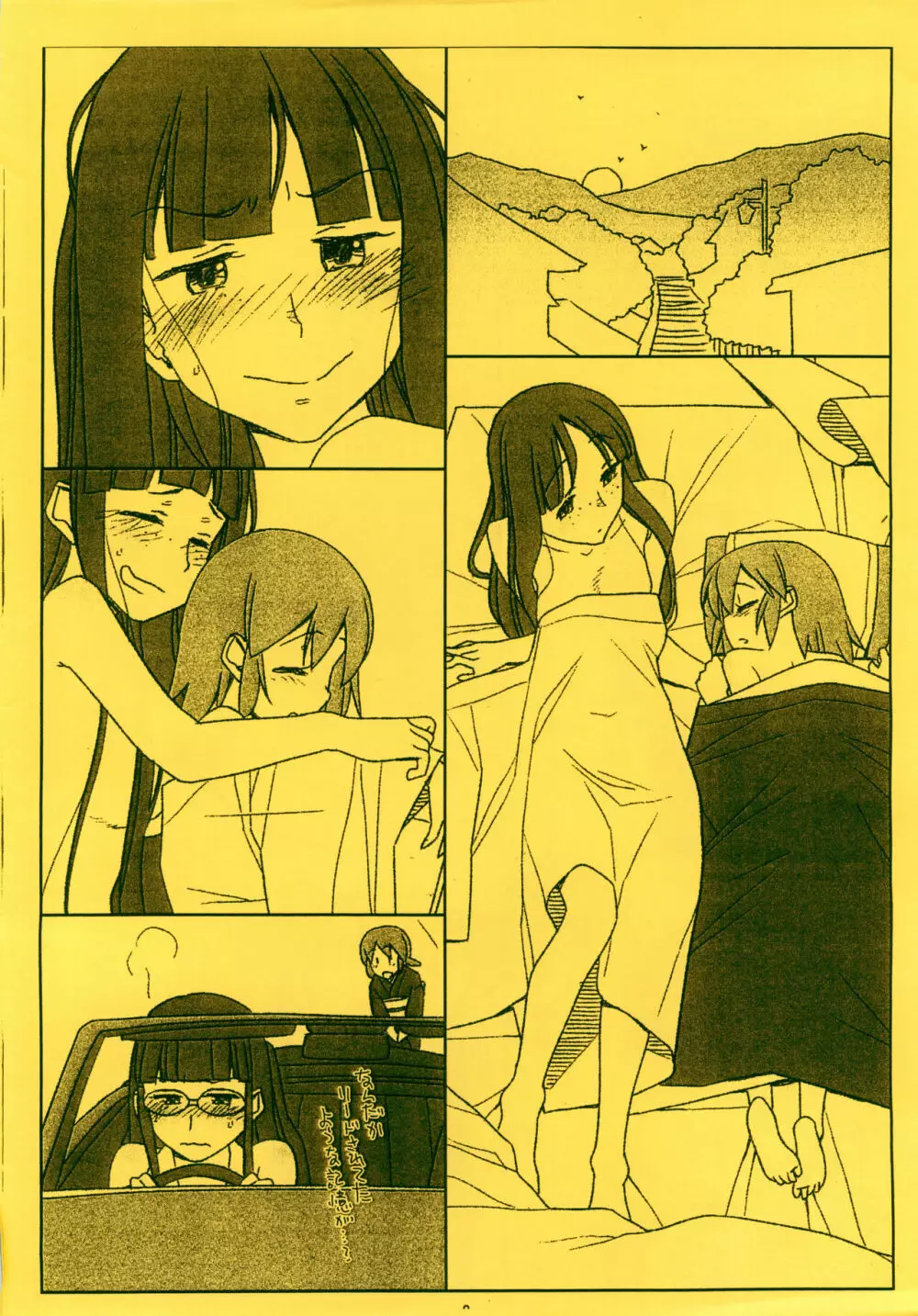 COMIC1☆14折本 2ページ