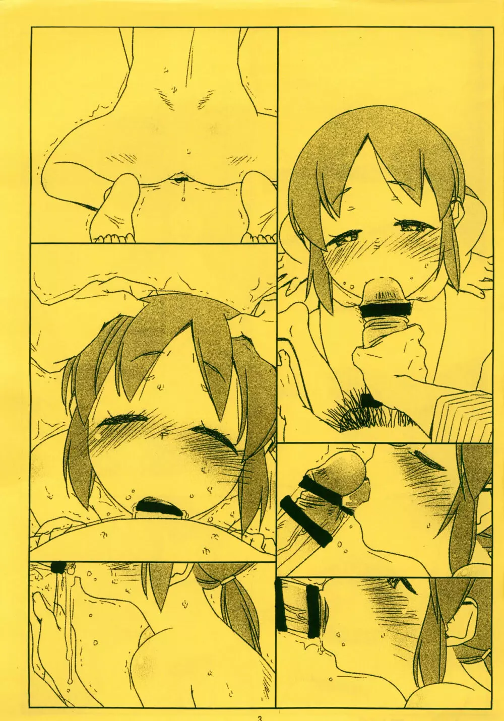 COMIC1☆14折本 3ページ